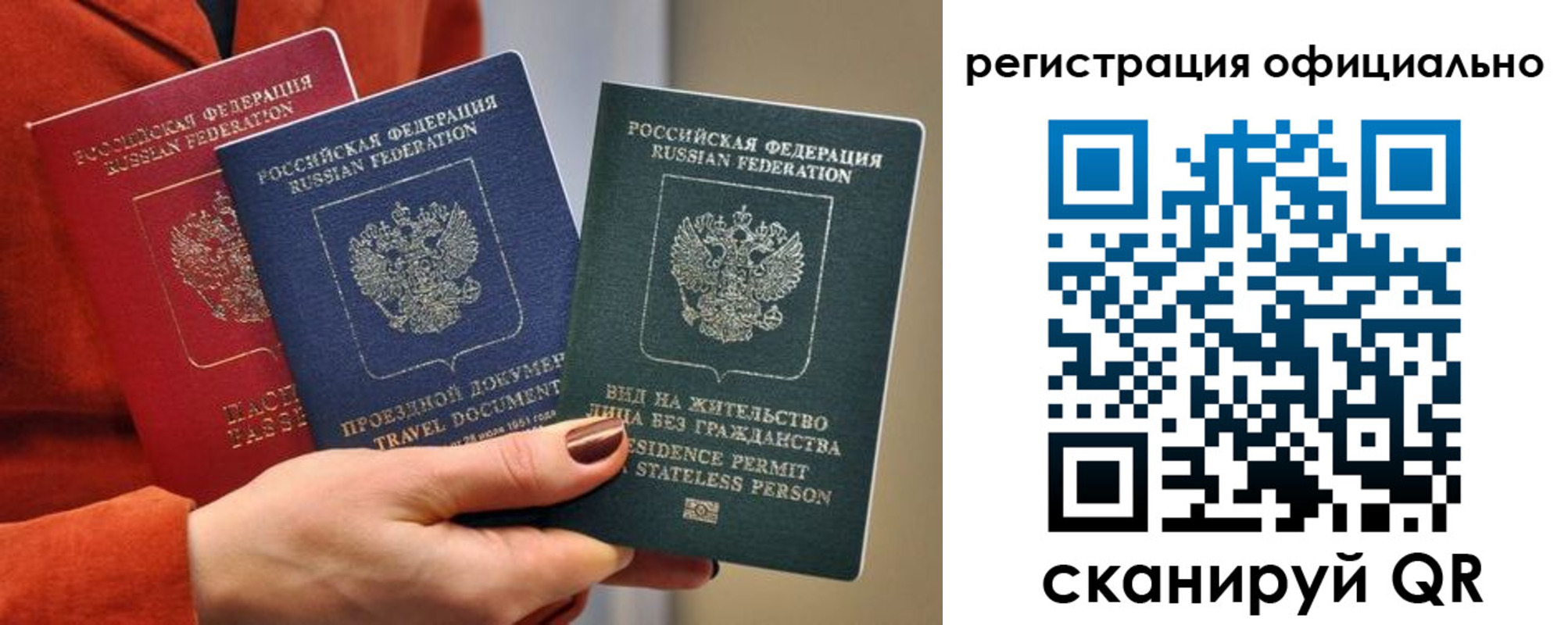 прописка паспорт в Знаменске