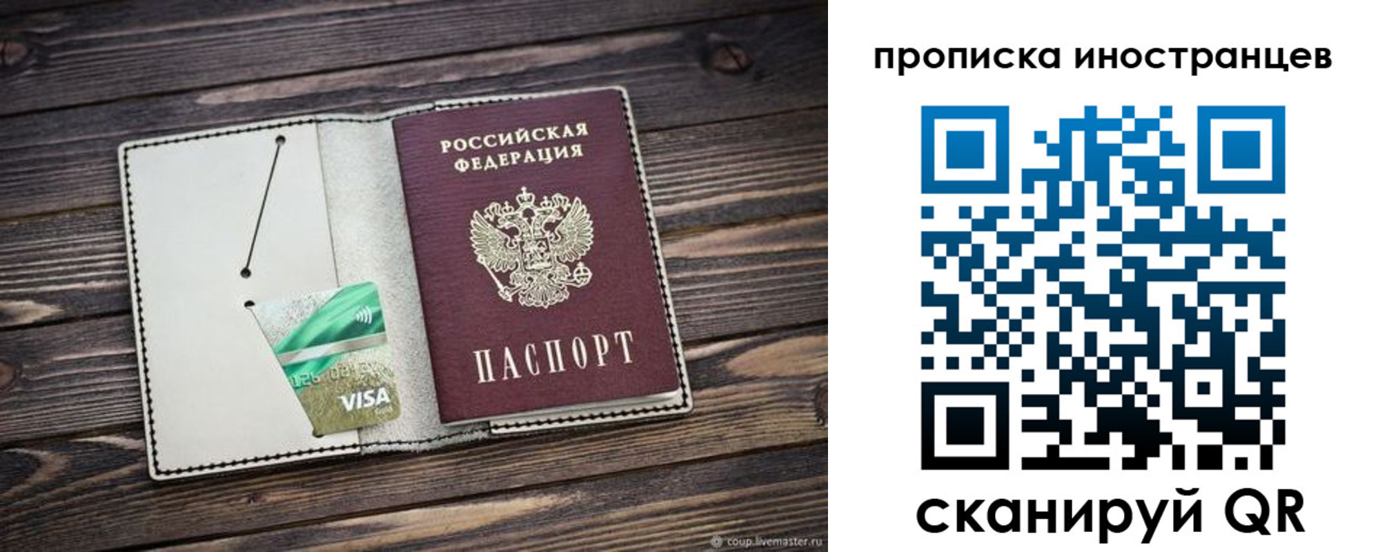 прописка штамп в Знаменске