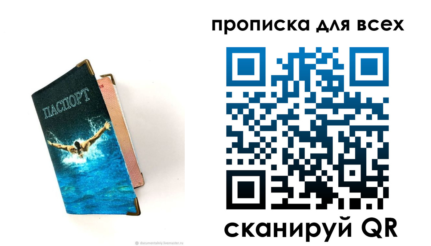 временная регистрация гарантия в Знаменске