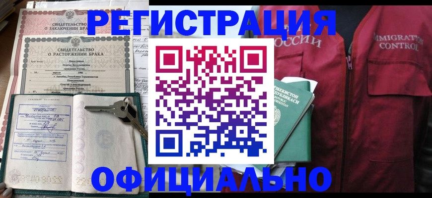 миграционный учет в Знаменске